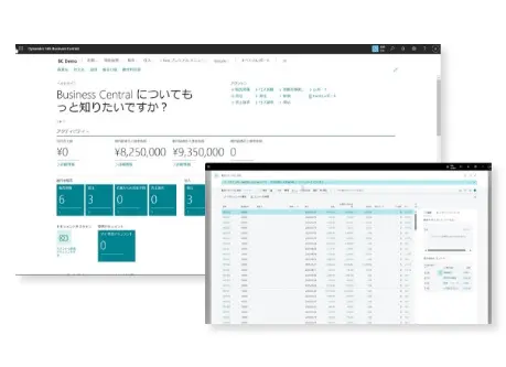 サイロ化システム画面