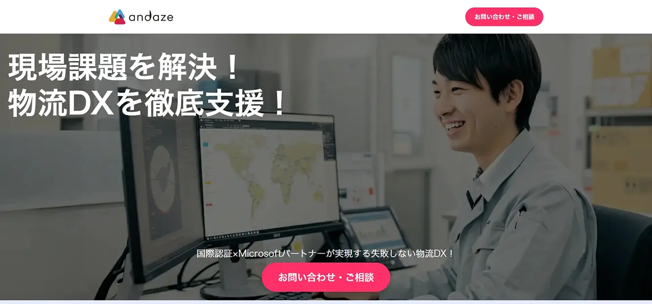 物流DX支援サービス紹介画像